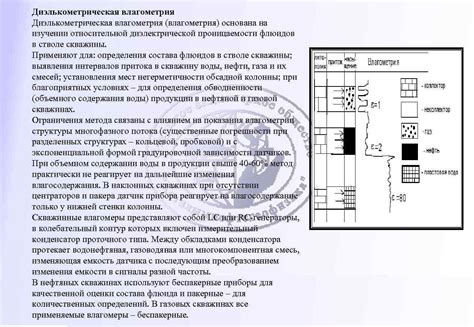 Диэлькометрическая влагометрия — Студопедия